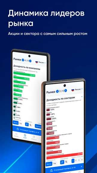 Скриншот 5/8
