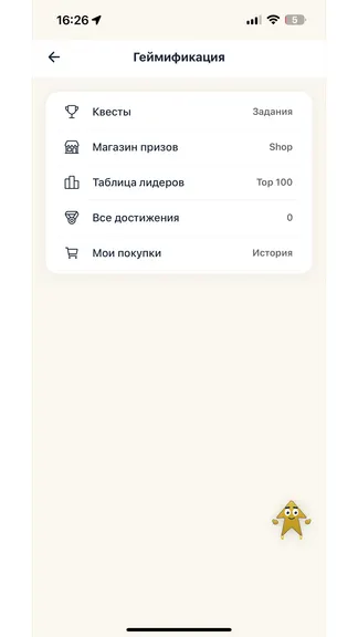 Скриншот 2/5