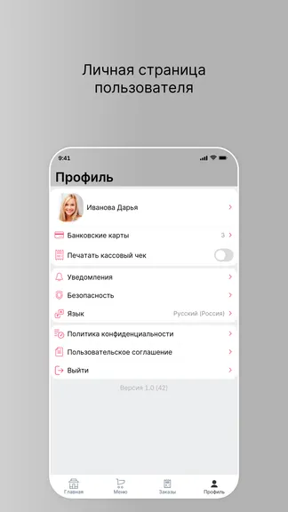 Скриншот 4/4