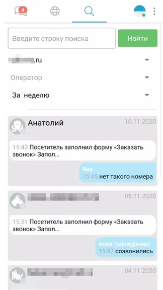 Скриншот 4/6