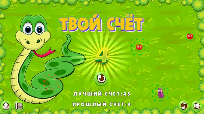 Скриншот 3/3