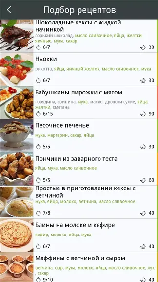 Скриншот 3/8