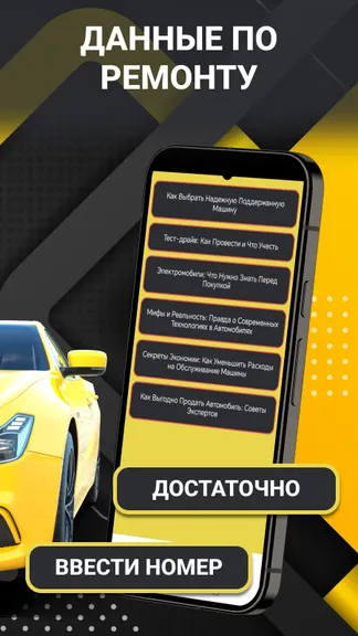 Скриншот 3/3