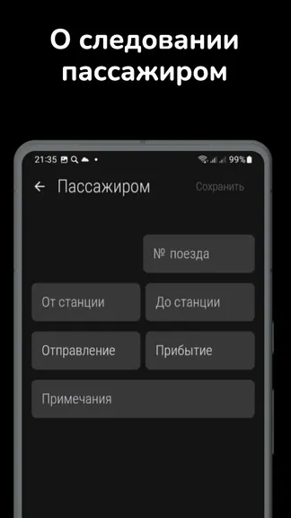 Скриншот 5/6