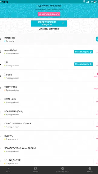 Скриншот 9/10