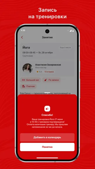 Скриншот 3/3