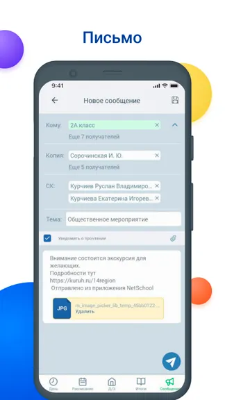 Скриншот 7/8