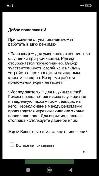 Скриншот 1/4