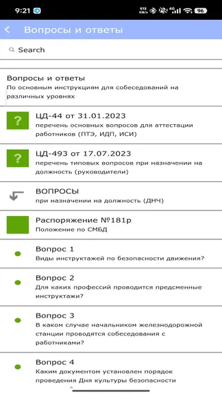 Скриншот 9/10