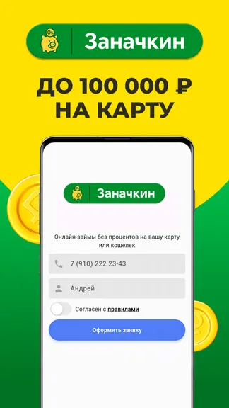 Скриншот 3/5