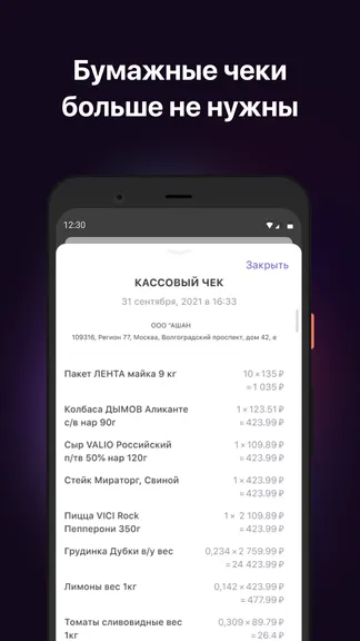 Скриншот 3/5