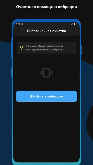 Скриншот 7/8