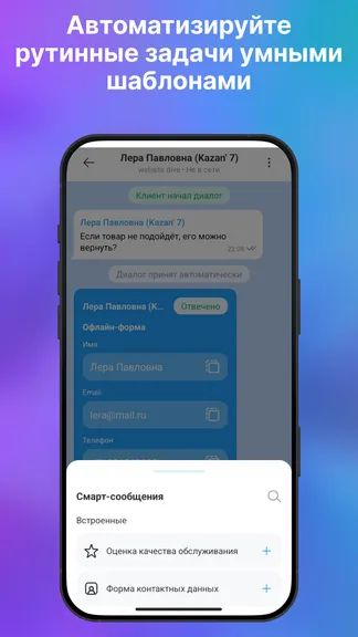 Скриншот 4/6