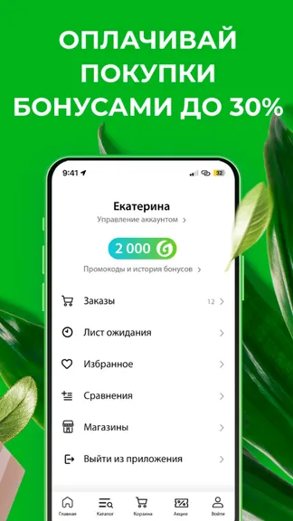 Скриншот 5/5