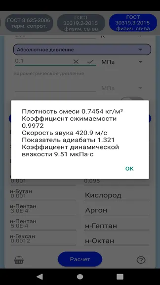 Скриншот 10/10