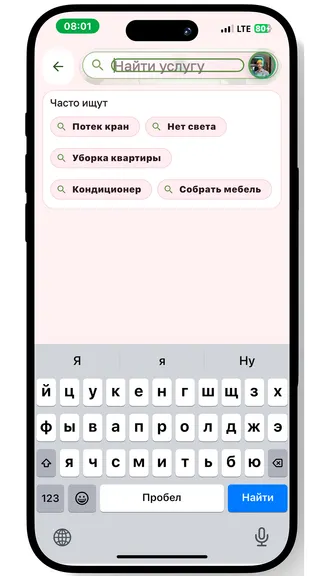 Скриншот 4/10