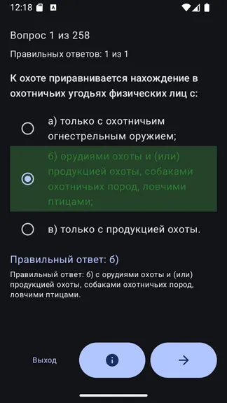 Скриншот 3/5