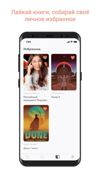 Скриншот 5/6