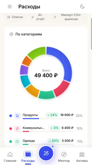 Скриншот 3/5