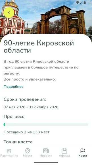 Скриншот 3/8