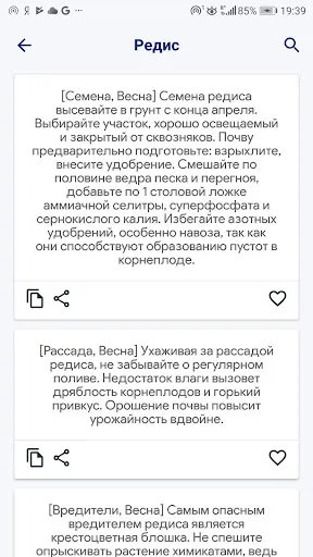 Скриншот 5/5