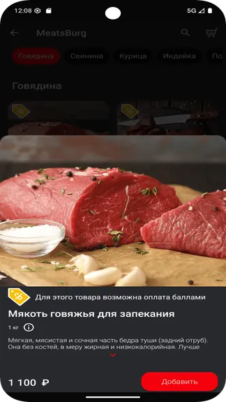 Скриншот 5/5