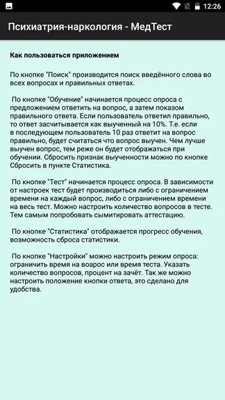 Скриншот 7/7