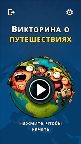 Скриншот 1/8