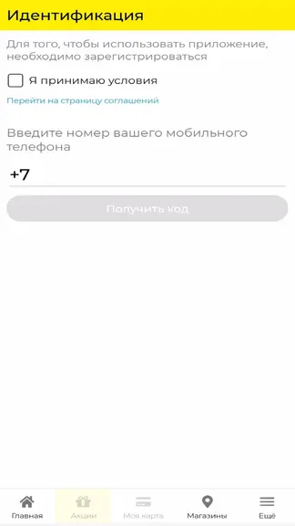 Скриншот 3/4