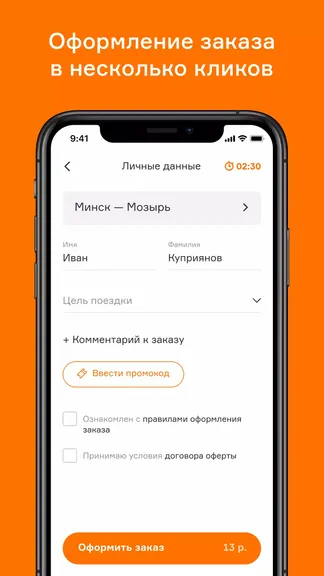 Скриншот 3/5