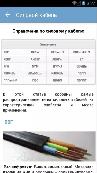 Скриншот 6/6