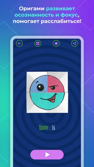 Скриншот 8/9