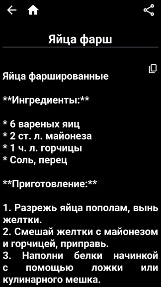 Скриншот 4/5