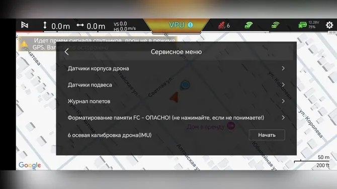 Скриншот 5/6