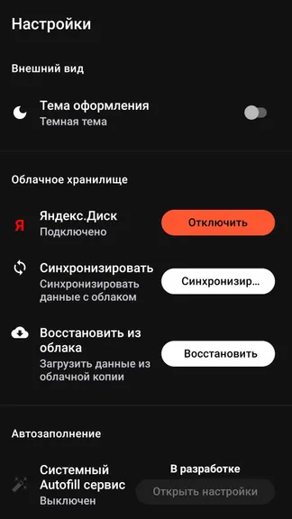 Скриншот 7/10