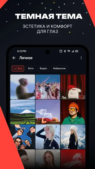 Скриншот 5/8