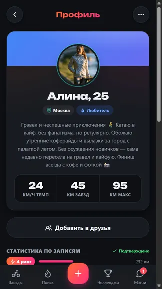 Скриншот 8/8
