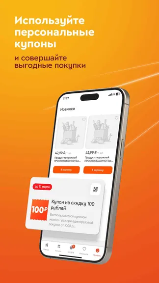 Скриншот 5/6