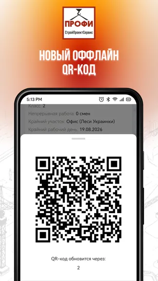 Скриншот 2/3
