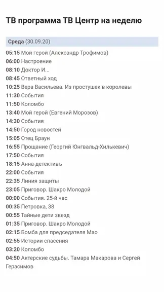 Скриншот 3/4