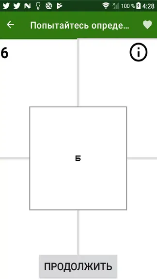 Скриншот 5/8