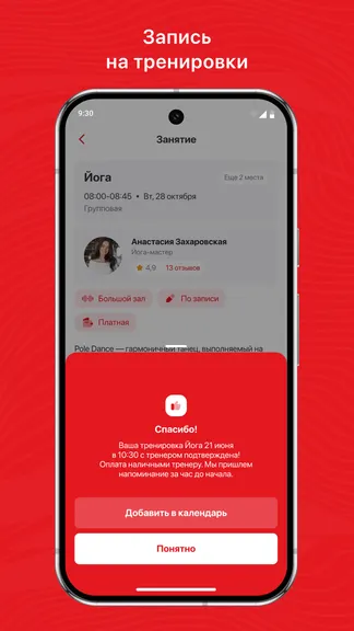 Скриншот 2/2