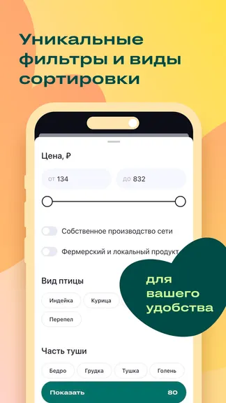 Скриншот 8/9