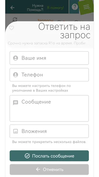Скриншот 5/8