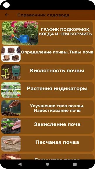 Скриншот 6/6