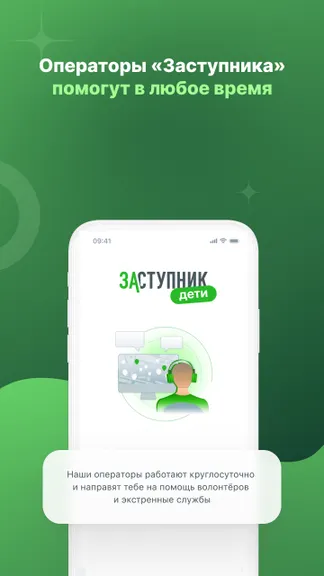 Скриншот 5/7
