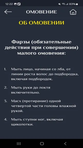 Скриншот 3/3