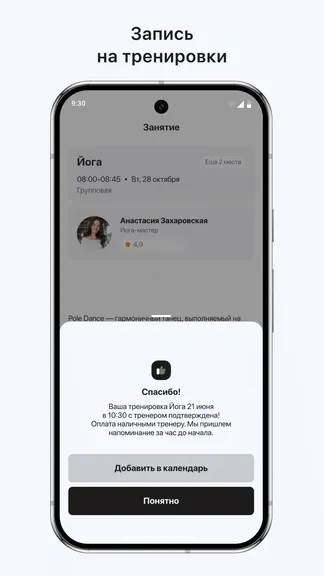 Скриншот 3/3