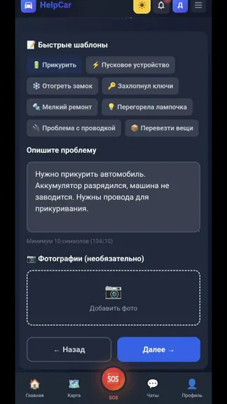 Скриншот 3/8