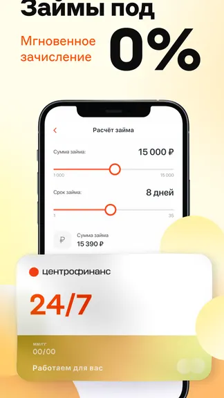 Скриншот 6/6